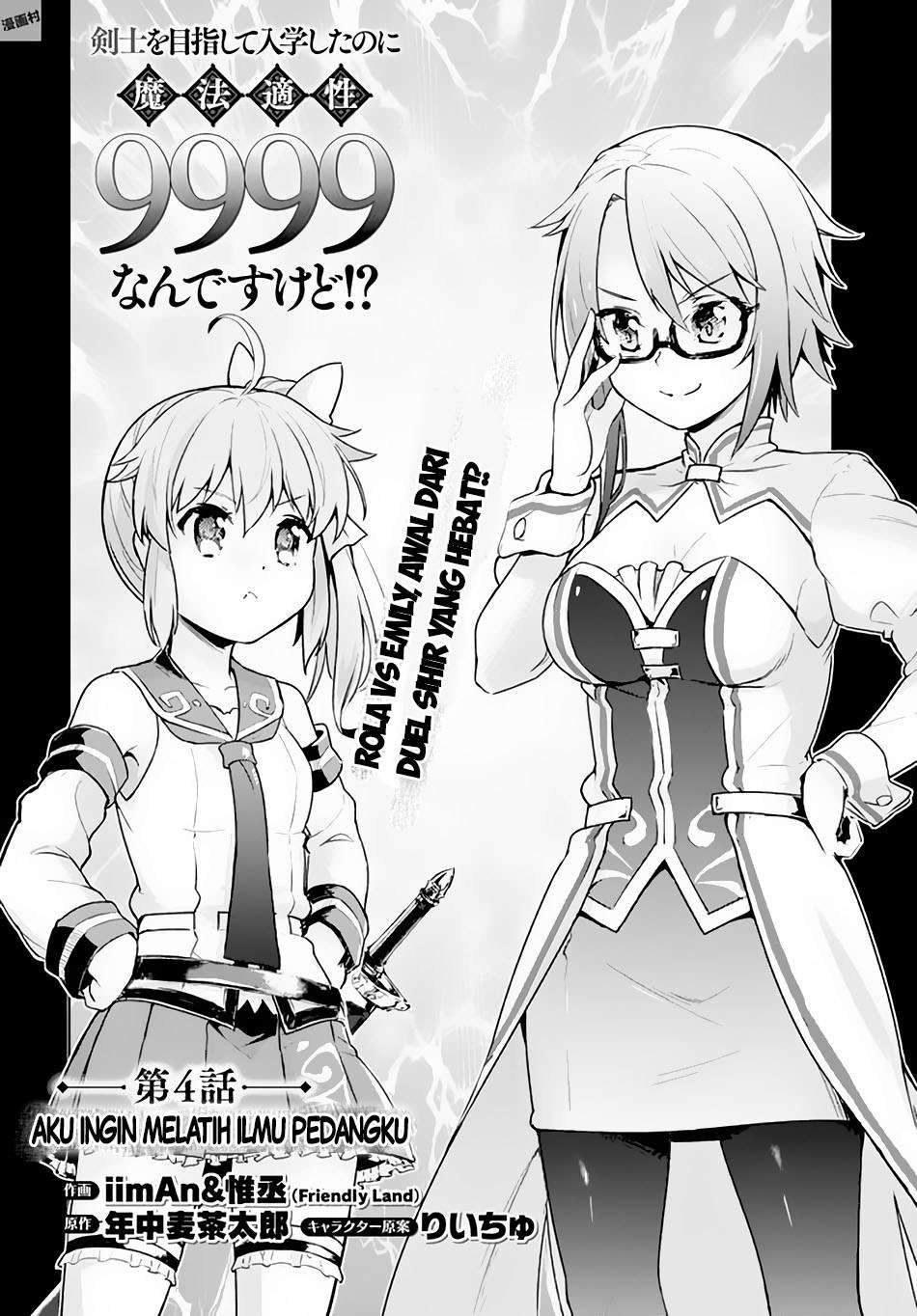 Kenshi wo Mezashite Nyuugaku shita no ni Mahou Tekisei 9999 nan desu kedo!? chapter 4